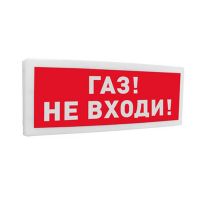С2000-ОСТ исп.04 "Газ! Не входи!", оповещатель световой С2000-ОСТ исп.04 "Газ! Не входи!", оповещатель световой