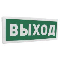 С2000-ОСТ исп.01 "Выход", оповещатель световой С2000-ОСТ исп.01 "Выход", оповещатель световой