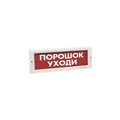 ЛЮКС-12 "Аэрозоль уходи", светоуказатель ЛЮКС-12 "Аэрозоль уходи", светоуказатель