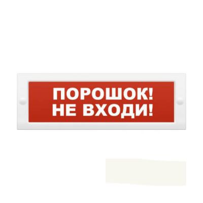 Молния-12 "Порошок не входи", световое табло Молния-12 "Порошок не входи", световое табло