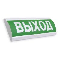 НБО-12В-01 ЛЮКС "ВЫХОД" , светоуказатель НБО-12В-01 ЛЮКС "ВЫХОД" , светоуказатель