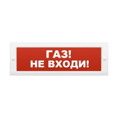 Молния-24-З (Газ не входи), световое табло Молния-24-З (Газ не входи), световое табло