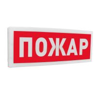 С2000-ОСТ исп.00 "Пожар", оповещатель световой