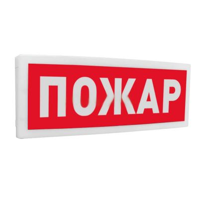 С2000-ОСТ исп.00 "Пожар", оповещатель световой С2000-ОСТ исп.00 "Пожар", оповещатель световой
