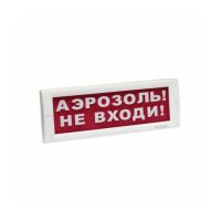 КРИСТАЛЛ-24 НИ "Порошок не входи", светоуказатель КРИСТАЛЛ-24 НИ "Порошок не входи", светоуказатель
