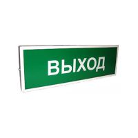 КОП-25W "ВЫХОД", оповещатель пожарный световой КОП-25W "ВЫХОД", оповещатель пожарный световой