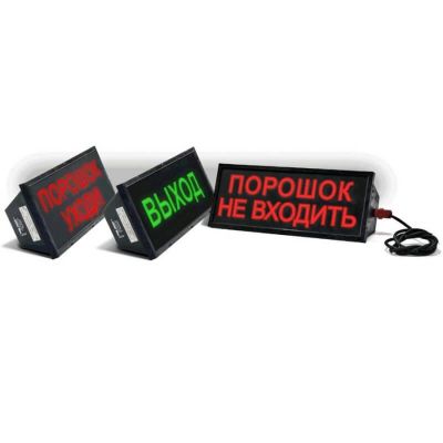 СКОПА-З-220 "Газ, не входить", оповещатель свето-звуковой взрывозащищённый (табло) СКОПА-З-220 "Газ, не входить", оповещатель свето-звуковой взрывозащищённый (табло)