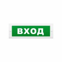 ЛЮКС-12 (Вход), световое табло полусферическое ЛЮКС-12 (Вход), световое табло полусферическое