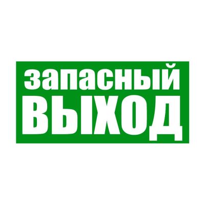 Legrand 60945, наклейка с указателем движения