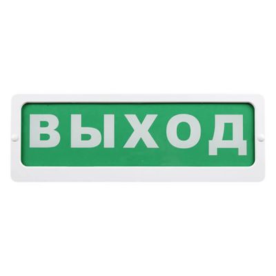 Блик-С-12 "Питание подано", оповещатель пожарный световой Блик-С-12 "Питание подано", оповещатель пожарный световой