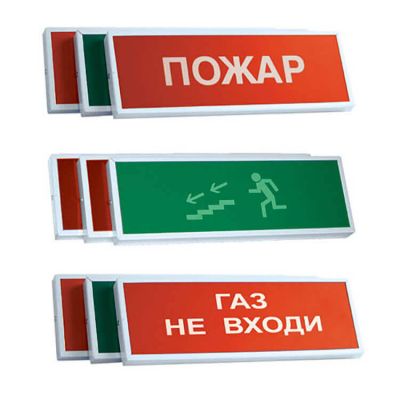 КОП-24(С) "Загазованность", оповещатель пожарный комбинированный свето-звуковой КОП-24(С) "Загазованность", оповещатель пожарный комбинированный свето-звуковой