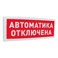 С2000Р-ОСТ исп.02, оповещатель световой адресный радиоканальный С2000Р-ОСТ исп.02, оповещатель световой адресный радиоканальный