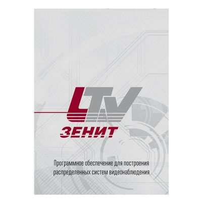 LTV-Zenit Детектор света, программное обеспечение LTV-Zenit Детектор света, программное обеспечение