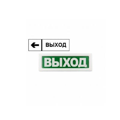 ОПОП 1-8 "Выход+стрелка налево", оповещатель световой ОПОП 1-8 "Выход+стрелка налево", оповещатель световой