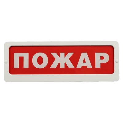 Блик-С-12М "Пожар", оповещатель пожарный световой