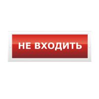 ЛЮКС-220 (НБО-220В) "Не входить", световое табло полусферическое ЛЮКС-220 (НБО-220В) "Не входить", световое табло полусферическое