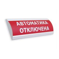 ЛЮКС-12 К СН (НБО-12В-01КСН) "Автоматика отключена", световое табло полусферическое ЛЮКС-12 К СН (НБО-12В-01КСН) "Автоматика отключена", световое табло полусферическое