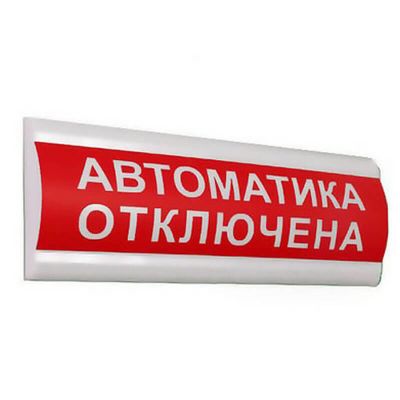 ПЛАЗМА-Ехd-А-С-12/24-Б, световое табло "Автоматика отключена"