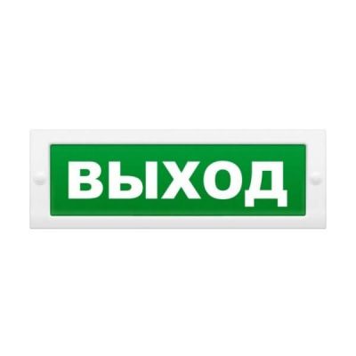 Молния-24-З "Выход", световое табло Молния-24-З "Выход", световое табло