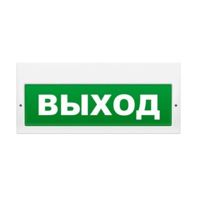 Молния-220-РИП"Выход", световое табло