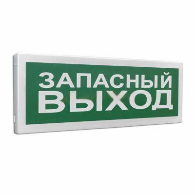 С2000-ОСТ исп.11 "Запасный выход", оповещатель световой адресный С2000-ОСТ исп.11 "Запасный выход", оповещатель световой адресный
