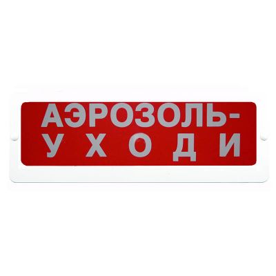 Блик-С-24 "Автоматическое тушение отключено", оповещатель пожарный световой Блик-С-24 "Автоматическое тушение отключено", оповещатель пожарный световой