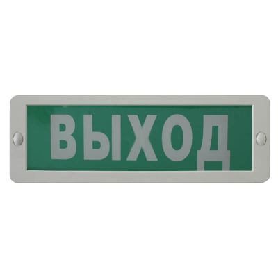Блик-С-24М "Аэрозоль не входи", оповещатель пожарный световой
