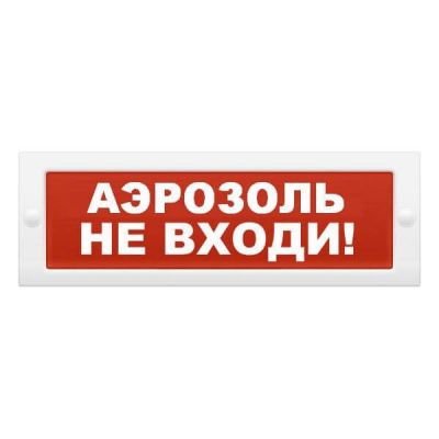 Надпись сменная для Молния-24 "Газ уходи"