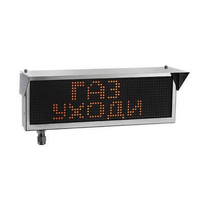 Экран-ИНФО-С 12-24V (КВМ15+ЗГ) "Порошок! Не входить!", оповещатель пожарный светозвуковой Экран-ИНФО-С 12-24V (КВМ15+ЗГ) "Порошок! Не входить!", оповещатель пожарный светозвуковой