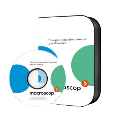 MACROSCOP пакет расширения от LS (х32) до ST (х32) MACROSCOP пакет расширения от LS (х32) до ST (х32)
