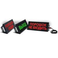 СКОПА-С "Выход", оповещатель световой взрывозащищённый (табло)