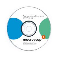 MACROSCOP ST х64, лицензия на модуль подсчета посетителей для одной IP-камеры MACROSCOP ST х64, лицензия на модуль подсчета посетителей для одной IP-камеры