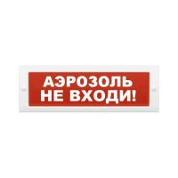 ОПОП 1-8 "Аэрозоль не входи" 12В, оповещатель световой ОПОП 1-8 "Аэрозоль не входи" 12В, оповещатель световой