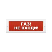 ОПОП 1-8 "Газ не входи" 12В, оповещатель световой ОПОП 1-8 "Газ не входи" 12В, оповещатель световой