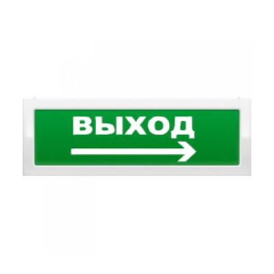 ОПОП 1-8 "Выход+стрелка направо" 12В, оповещатель световой ОПОП 1-8 "Выход+стрелка направо" 12В, оповещатель световой