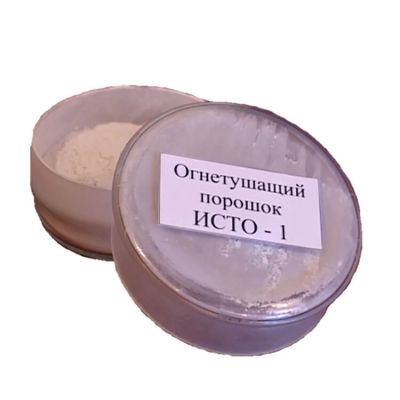 ИСТО-1, огнетушащий порошок ИСТО-1, огнетушащий порошок