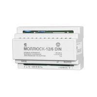 Моллюск-12/6 DIN, источник питания