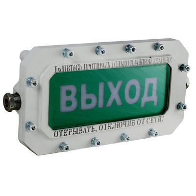 ТСВ-1-12-Н-К-З/Б "Выход", оповещатель световой взрывозащищенный (табло) ТСВ-1-12-Н-К-З/Б "Выход", оповещатель световой взрывозащищенный (табло)