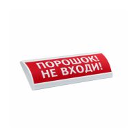 Люкс-24 (НБО-24В-01) "Газ. Не входи", световое табло Люкс-24 (НБО-24В-01) "Газ. Не входи", световое табло