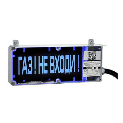 ЭКРАН-СЗ 12-24 (компл.02) "Газ! Уходи!", оповещатель пожарный светозвуковой ЭКРАН-СЗ 12-24 (компл.02) "Газ! Уходи!", оповещатель пожарный светозвуковой