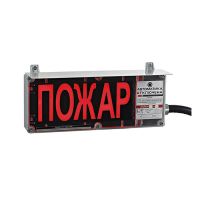 ЭКРАН-СЗ 12-24 (компл.01) "Пожар! Уходи!", оповещатель пожарный светозвуковой