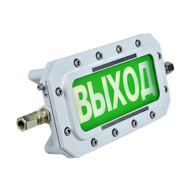 ТСВ-1-12-А-Б-18-3-ВЫХОД, оповещатель световой взрывозащищенный (табло) ТСВ-1-12-А-Б-18-3-ВЫХОД, оповещатель световой взрывозащищенный (табло)