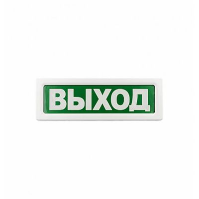 ОПОП 1-8М "Выход+ стрелка влево", оповещатель световой ОПОП 1-8М "Выход+ стрелка влево", оповещатель световой