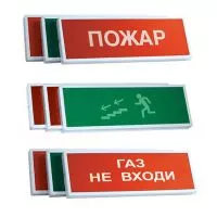 Оповещатели Оповещатели